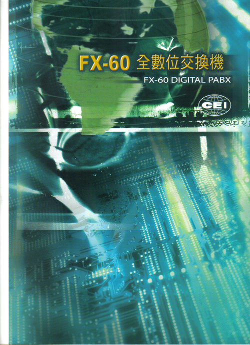 FX-60全數位交換機