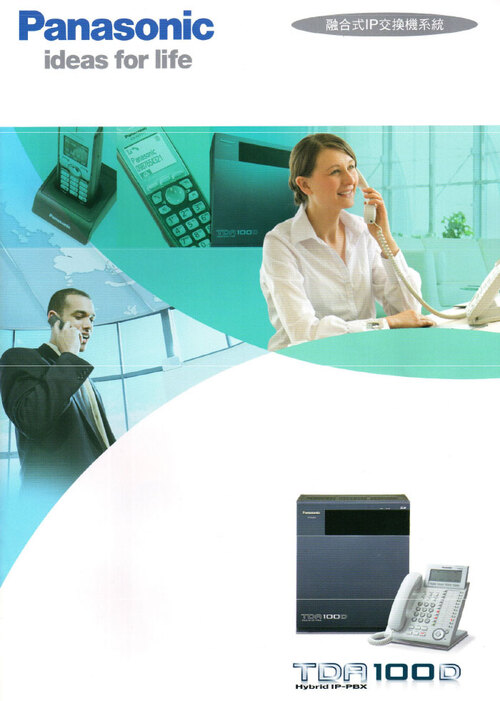 KX-TDA100D 融合式IP交換機系統