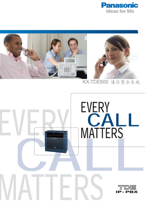 KX-TDE600 通信整合系統